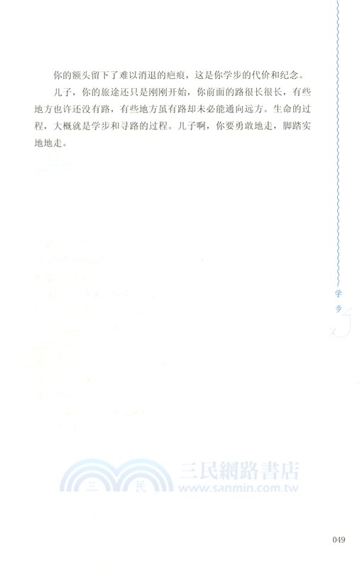 頂碗少年（簡體書）