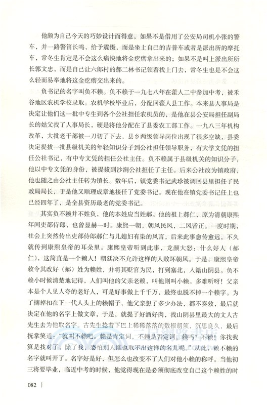 黃金夢（簡體書）