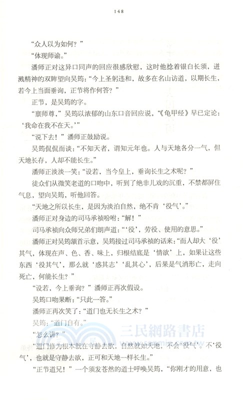 唐之詩祖：陳子昂傳(平裝)（簡體書）