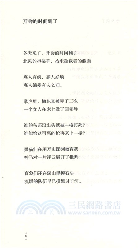 最後的黑暗2009-2012（簡體書）