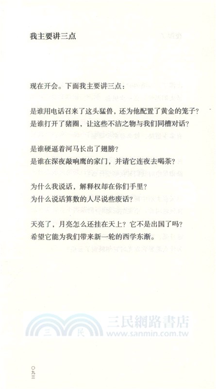 最後的黑暗2009-2012（簡體書）