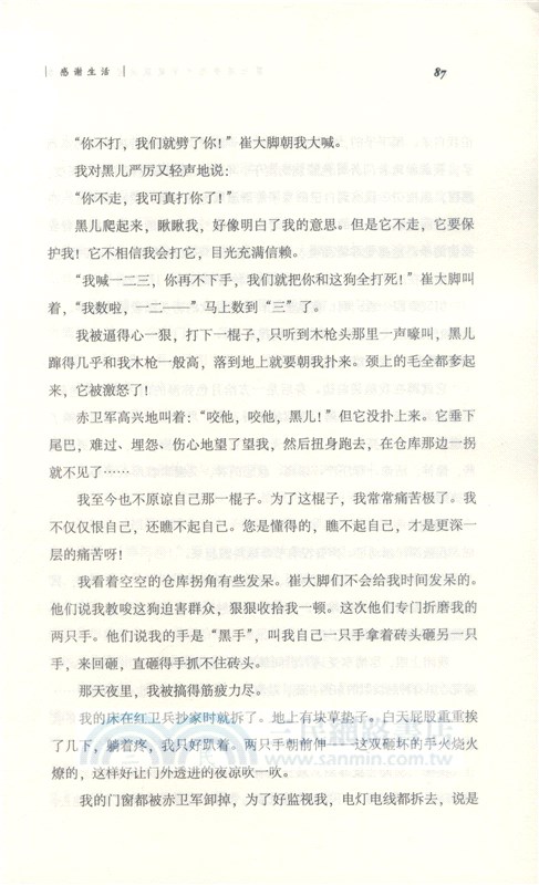 馮驥才小說選（簡體書）