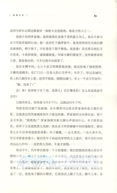 馮驥才小說選（簡體書）