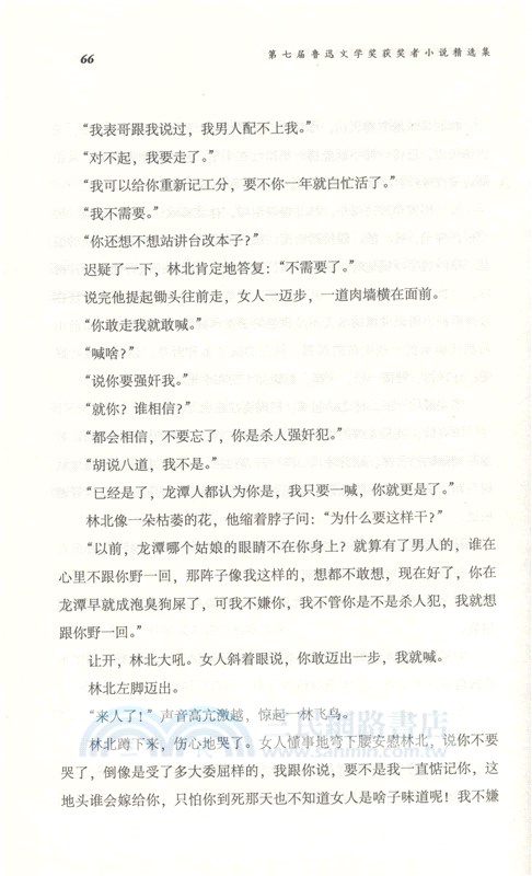 犯罪嫌疑人（簡體書）