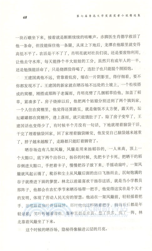 犯罪嫌疑人（簡體書）