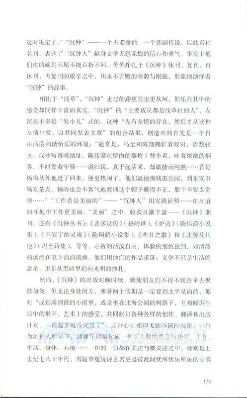 現代作家研究‧2014年卷（簡體書）