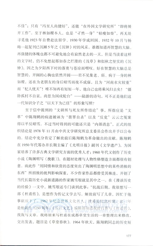 現代作家研究‧2014年卷（簡體書）