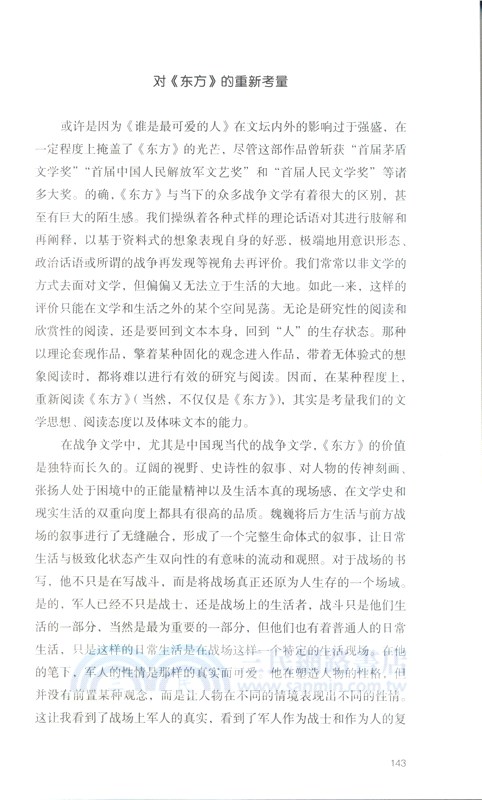 現代作家研究‧2015年卷（簡體書）