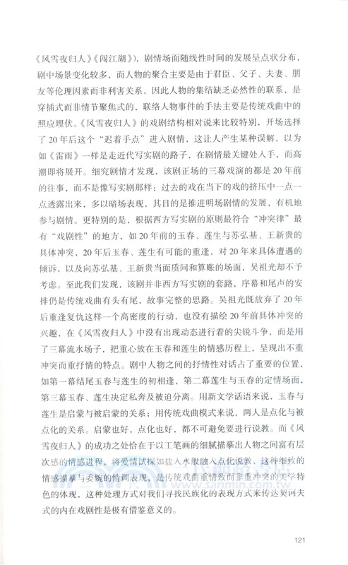 現代作家研究‧2017年卷（簡體書）