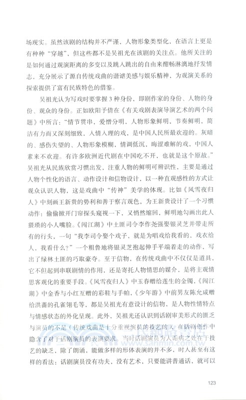 現代作家研究‧2017年卷（簡體書）