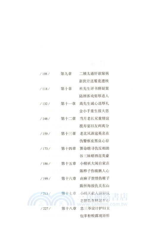 老酒館（簡體書）