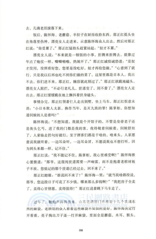 老酒館（簡體書）