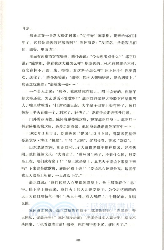 老酒館（簡體書）