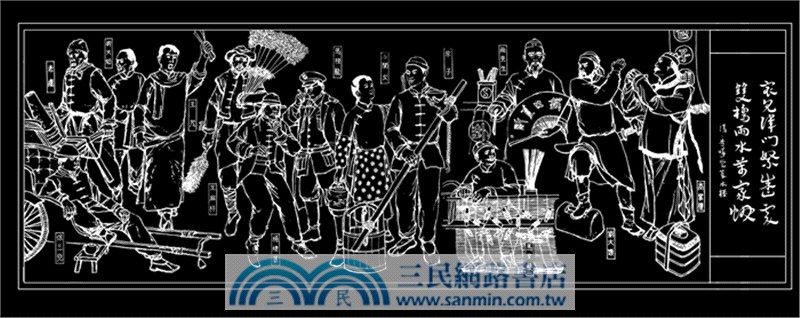 煙火（簡體書）