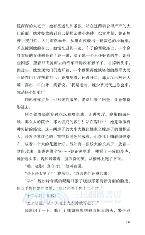 瓊瑤創作六十年大合集：幾度夕陽紅（簡體書）