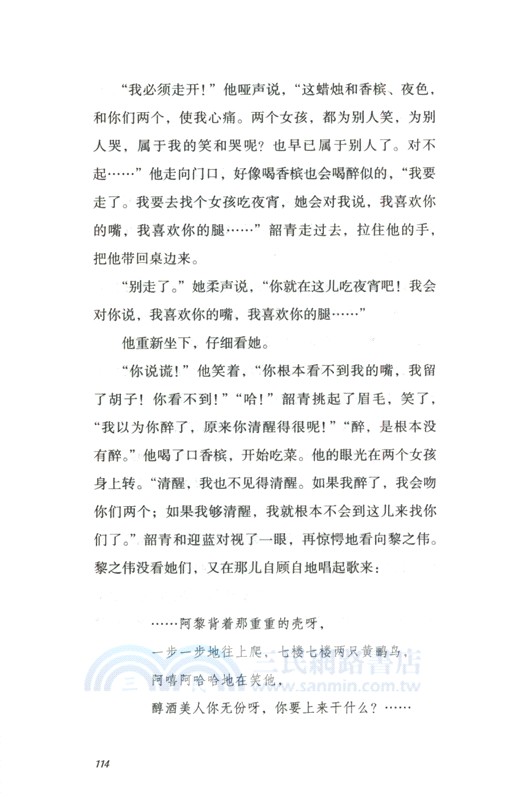 卻上心頭(瓊瑤)（簡體書）