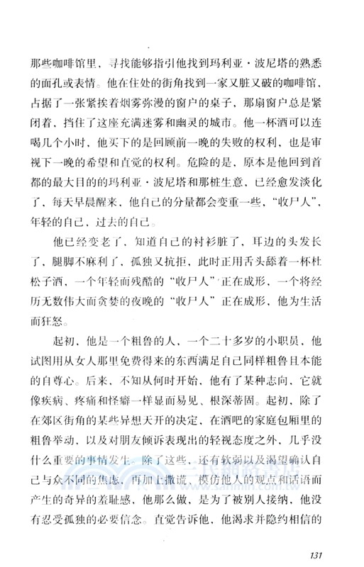 收屍人（簡體書）