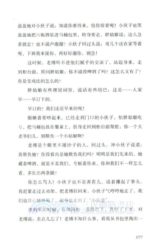 食光百記（簡體書）