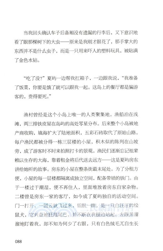 打風（簡體書）