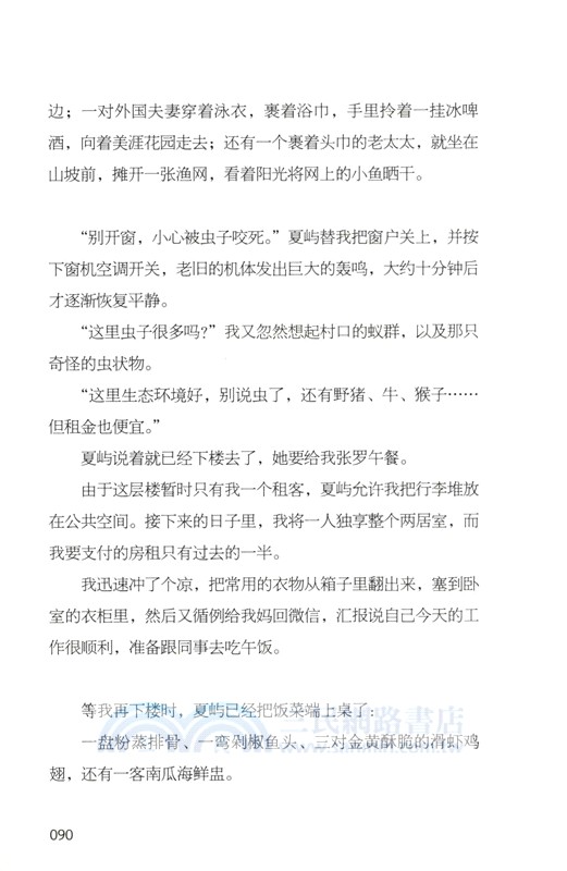 打風（簡體書）