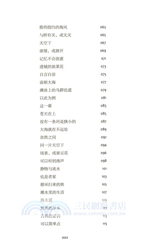 大地上的星辰（簡體書）