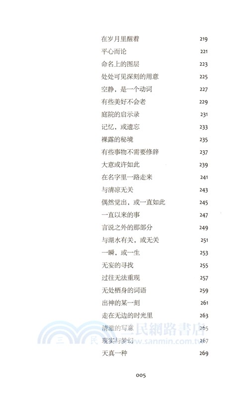 大地上的星辰（簡體書）