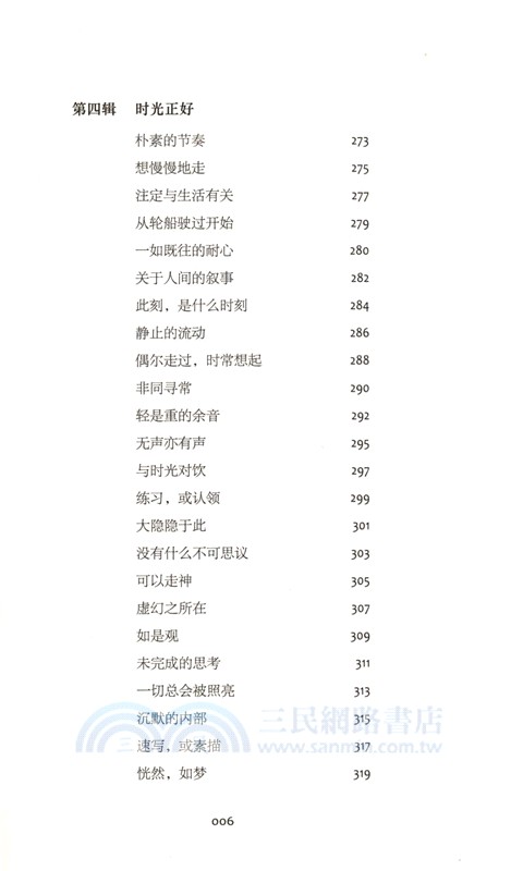 大地上的星辰（簡體書）