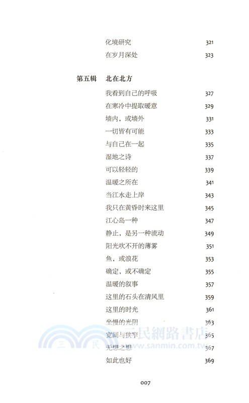 大地上的星辰（簡體書）