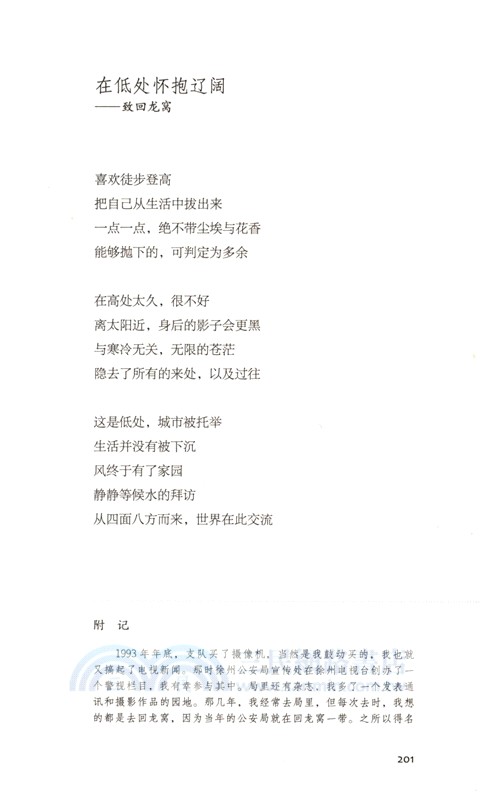 大地上的星辰（簡體書）