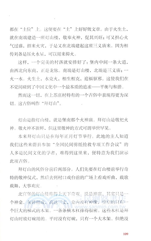 過年書（簡體書）