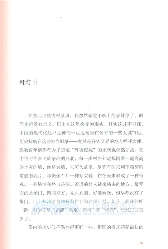 過年書(精)（簡體書）