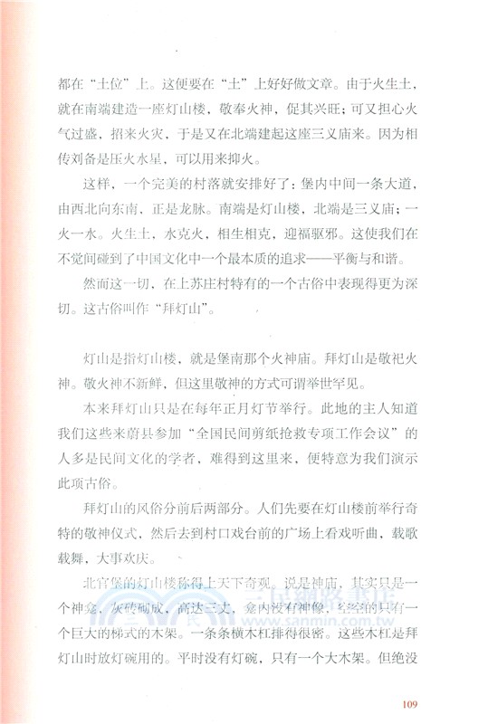 過年書(精)（簡體書）