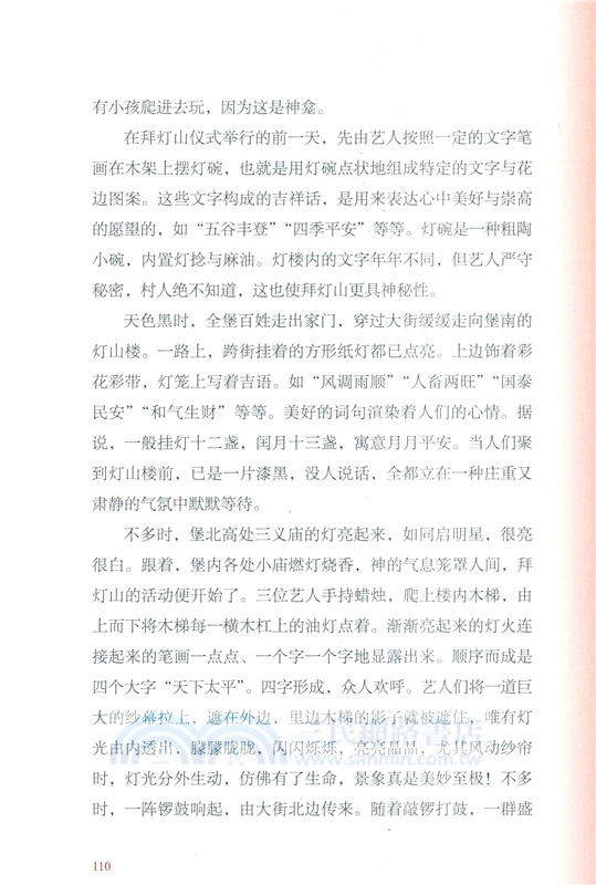 過年書(精)（簡體書）