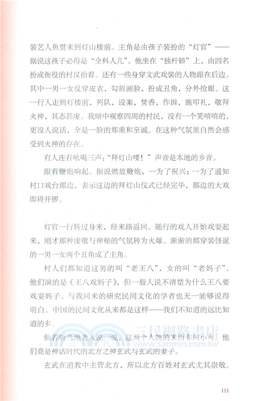 過年書(精)（簡體書）