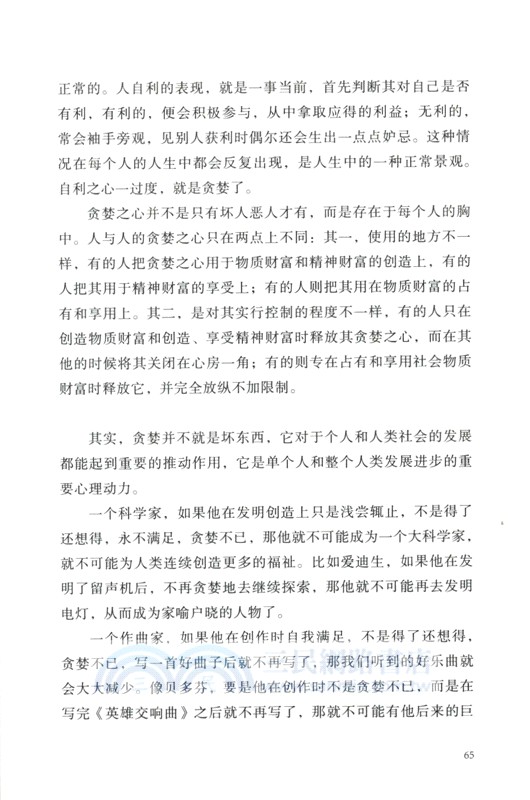 周大新散文（簡體書）