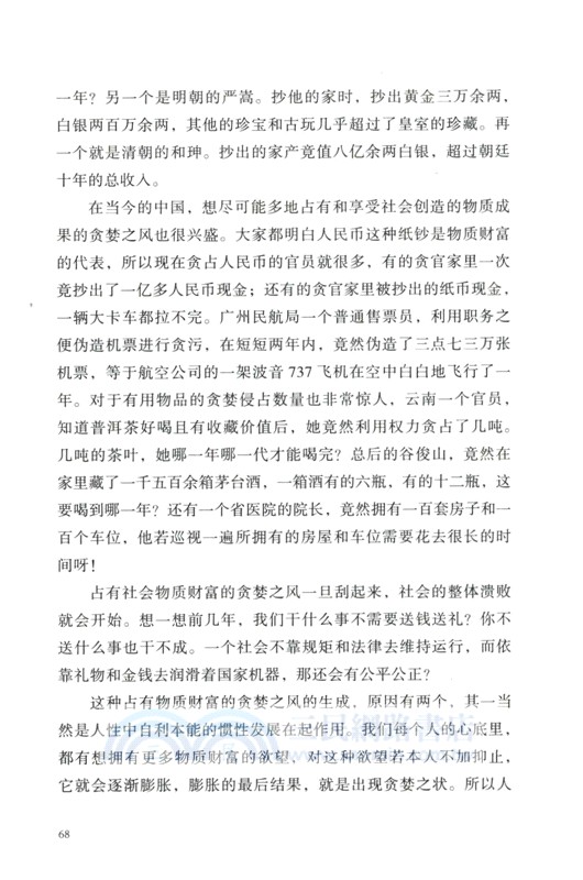 周大新散文（簡體書）