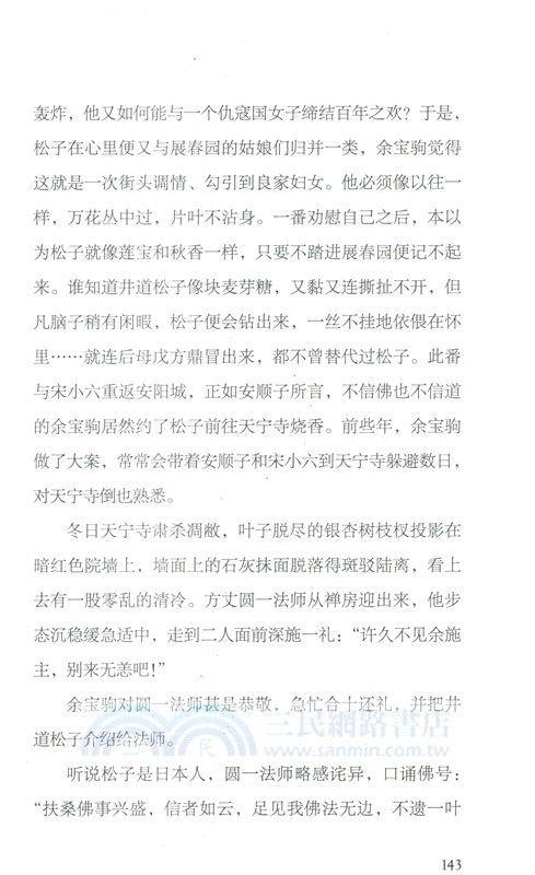 問鼎1939（簡體書）