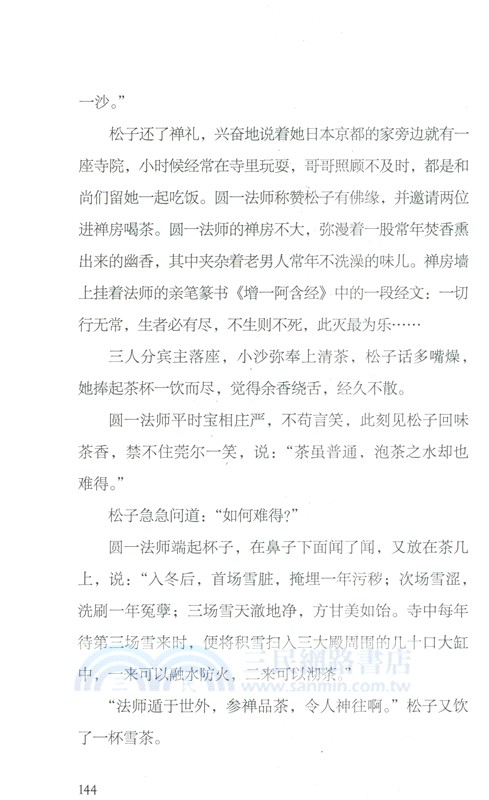 問鼎1939（簡體書）