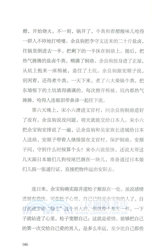 問鼎1939（簡體書）