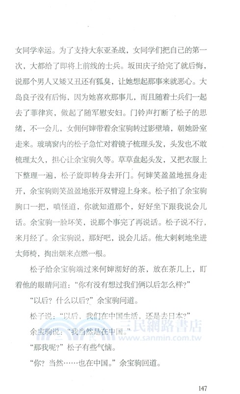 問鼎1939（簡體書）