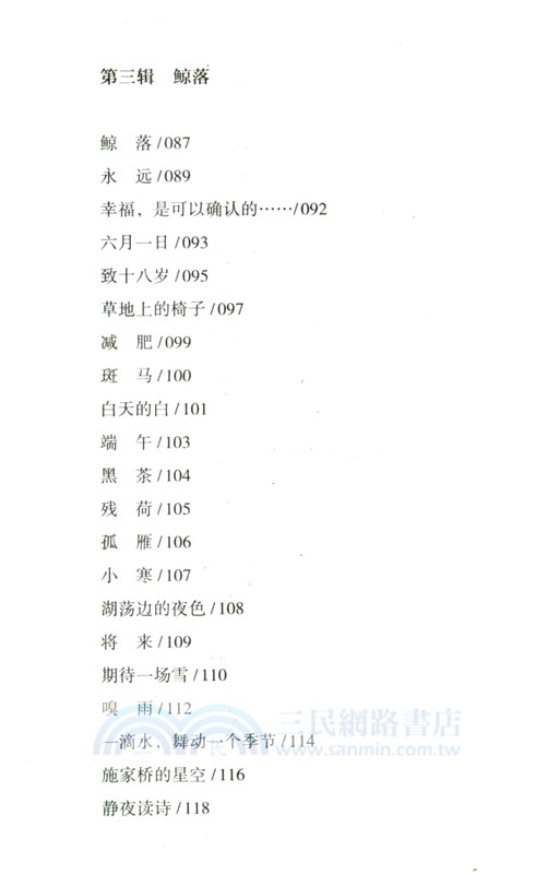 後街的風景（簡體書）