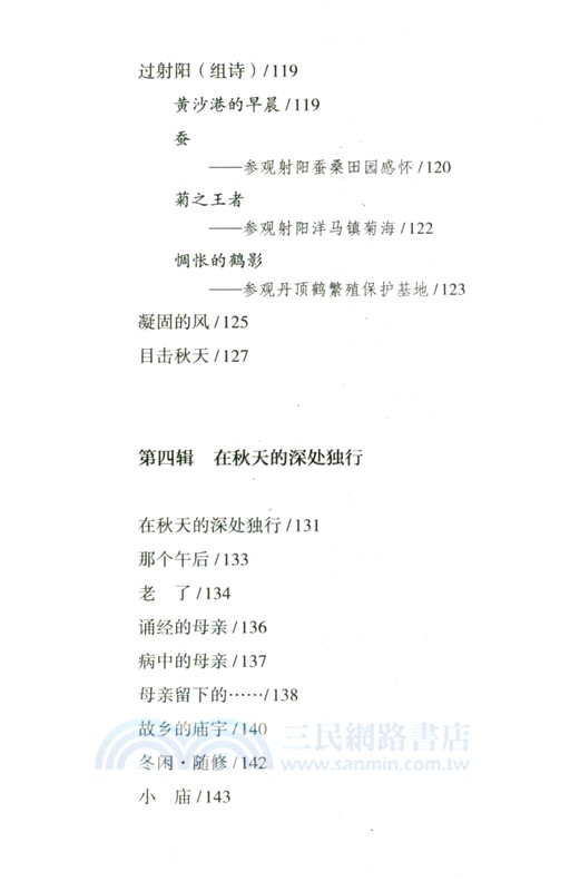 後街的風景（簡體書）