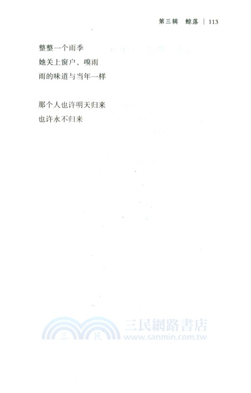 後街的風景（簡體書）