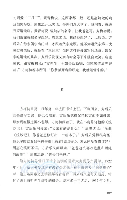 桃花塢（簡體書）