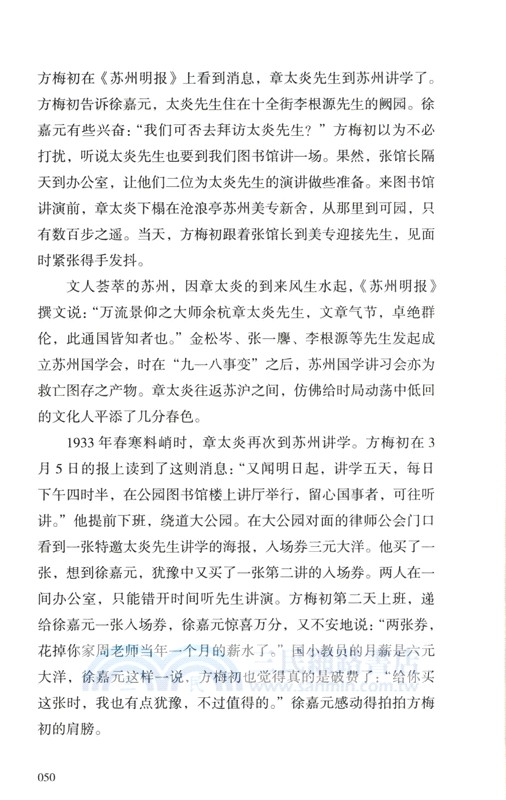 桃花塢（簡體書）