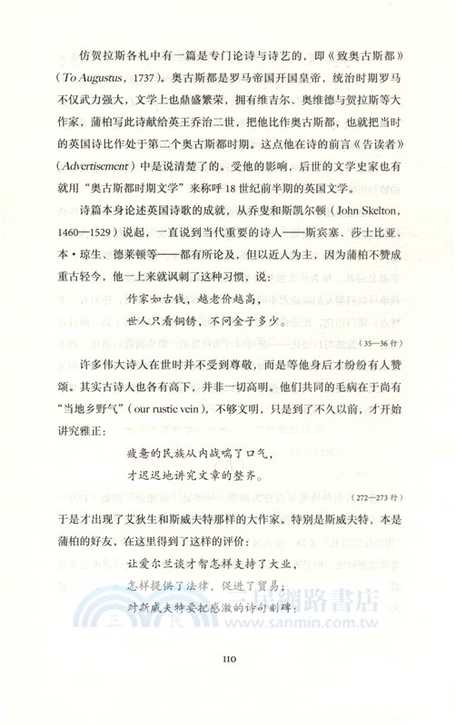 英國18世紀文學史(增補版)（簡體書）