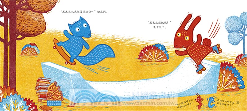 我的朋友在哪裡？（簡體書）