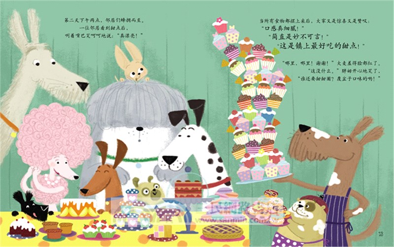 大麥和胖姆（簡體書）