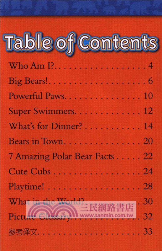 美國國家地理雙語閱讀‧第2級(全15冊)（簡體書）