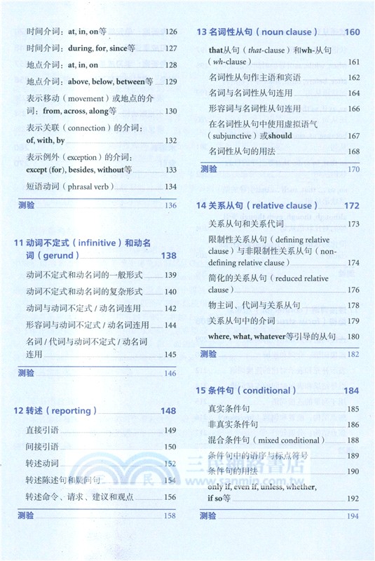 牛津高級英語語法（簡體書）